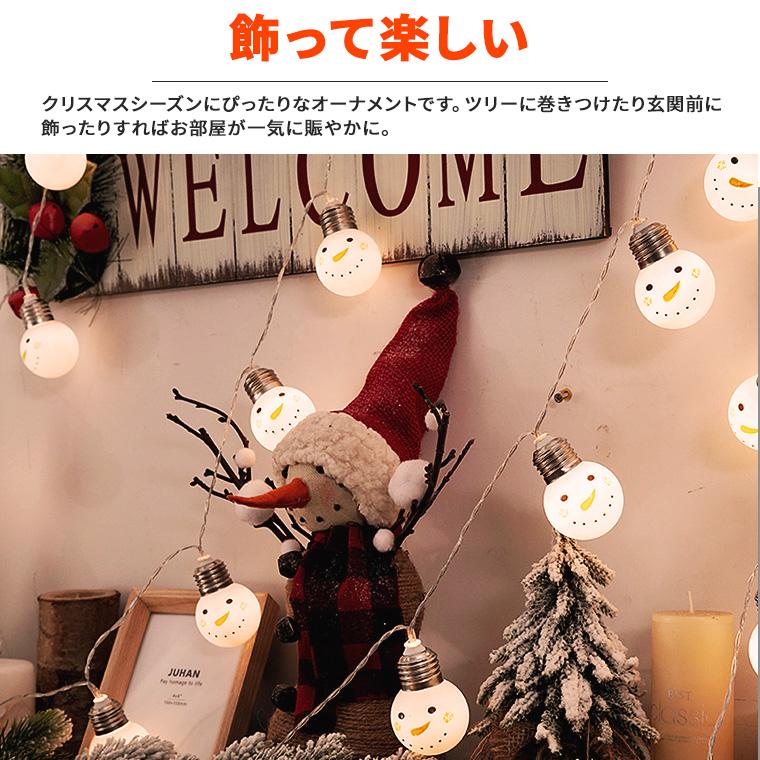 スノーマン　イルミネーションライト　クリスマス DENKO HOME（電光ホーム） クリスマス飾り 電飾 電球型 スノーマン