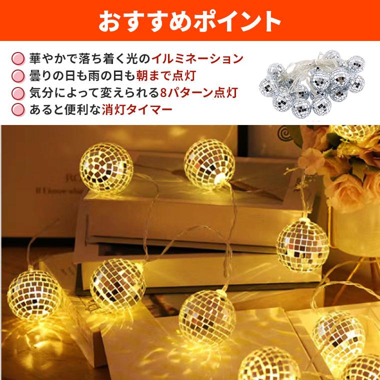 DENKO HOME（電光ホーム） LED 電飾 ミラーボール ライト