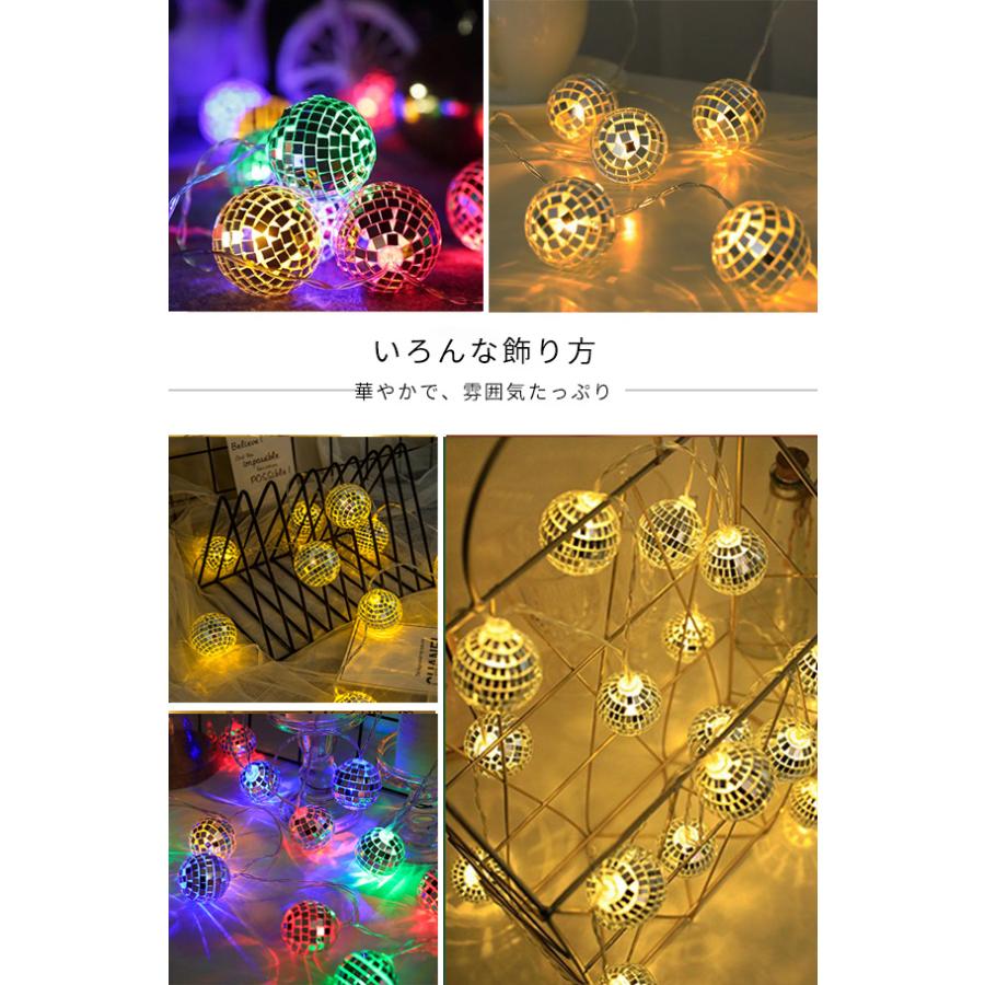 DENKO HOME（電光ホーム） LED 電飾 ミラーボール ライト