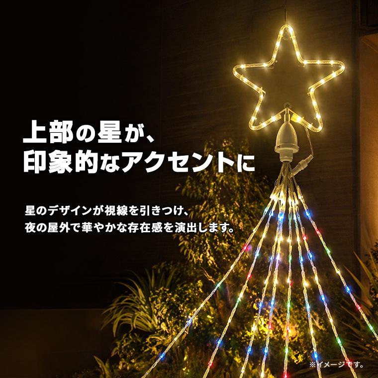 イルミネーション 屋外用 ドレープライト 星モチーフ LED 830球 【公式