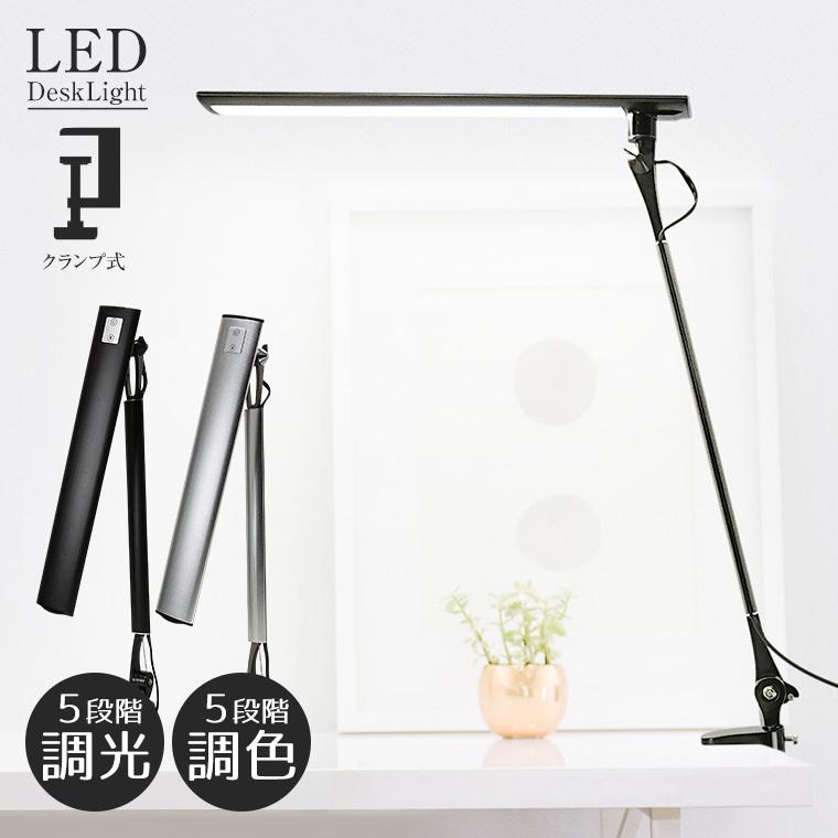 Led アームライト クランプ ワイドシェード 調光 調色 デスクライト クリップ おしゃれ モダン 北欧 レトロ 目に優しい テーブル ランプ 明るい 学習机 Dskl Arm01 バラエティ本舗 通販 Yahoo ショッピング