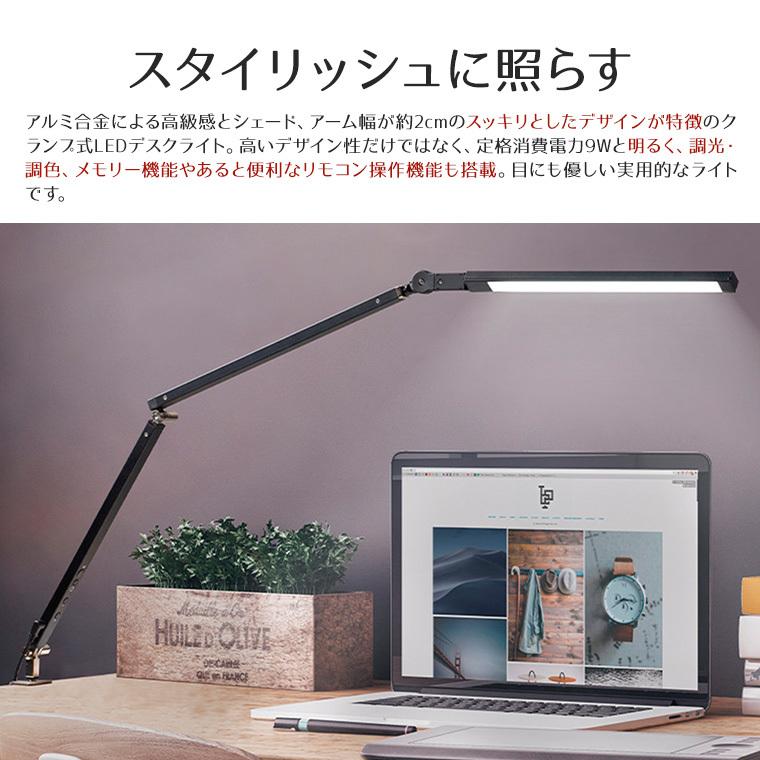 DENKO HOME（電光ホーム） LED アームライト クランプ デスクライト