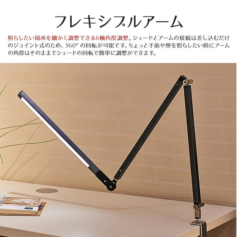 DENKO HOME（電光ホーム） LED アームライト クランプ デスクライト