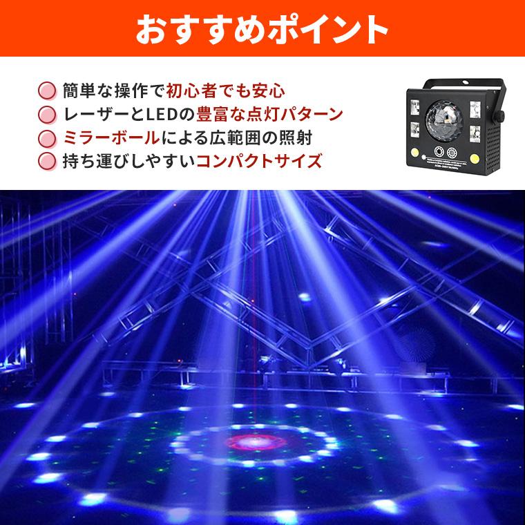★LEDミラーボール　照明エフェクトライト　リモコン付き★ DENKO HOME（電光ホーム） エフェクトライト ミラーボール LED マルチ