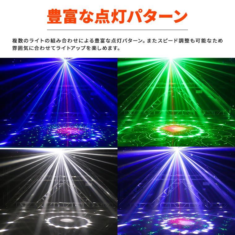 DJ用 ライティング機材 ミラーボール型 エフェクトライト DENKO HOME（電光ホーム） エフェクトライト ミラーボール LED マルチ