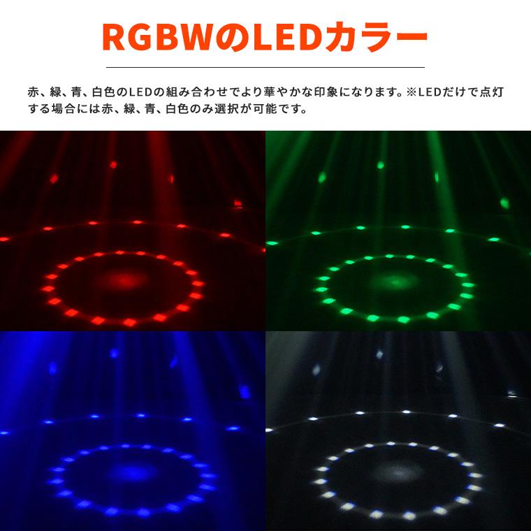 DENKO HOME（電光ホーム） エフェクトライト ミラーボール LED マルチ