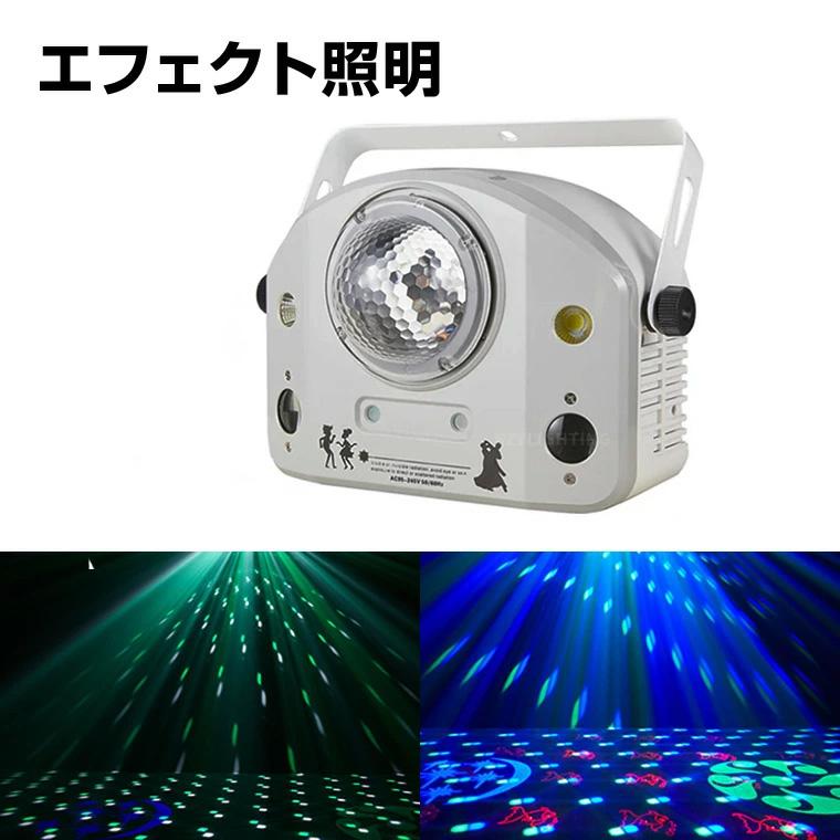 DENKO HOME（電光ホーム） エフェクトライト ミラーボール LED マルチ