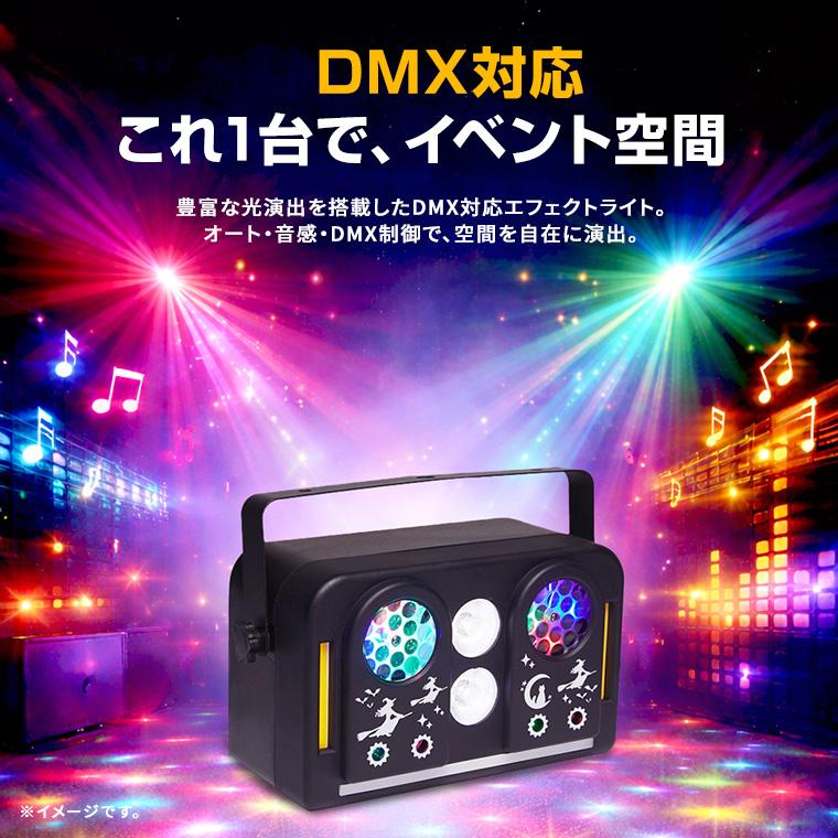 エフェクトライト DMX対応 自動演出 音感モード リモコン付き パーティー・イベント照明 レーザー ステージ 電光ホーム_1