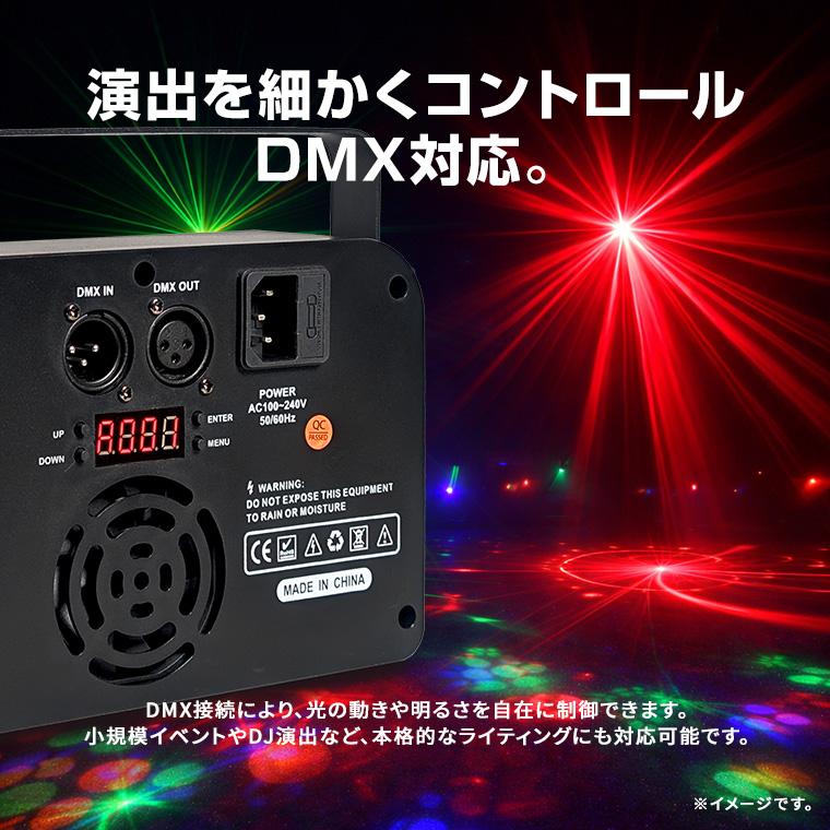 エフェクトライト DMX対応 自動演出 音感モード リモコン付き パーティー・イベント照明 レーザー ステージ 電光ホーム_5