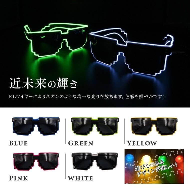 光るサングラス ピクセル メガネ 電池ボックス付 全5色 El ワイヤー Led サングラス パーティーグッズ おもしろ めがね 眼鏡 ハロウィン コスプレ 衣裳 仮装 Eleye Type A バラエティ本舗 通販 Yahoo ショッピング