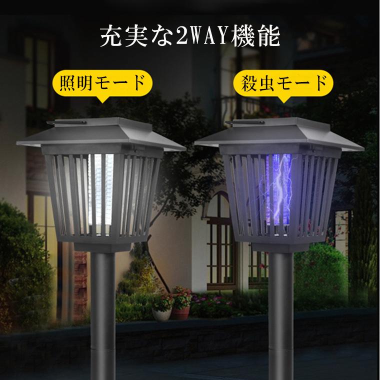 2個セット ソーラー 電撃殺虫器 ガーデンライト 電気 蚊取り器 2個セット ソーラー 電撃殺虫器 ガーデンライト 電気 蚊取り器
