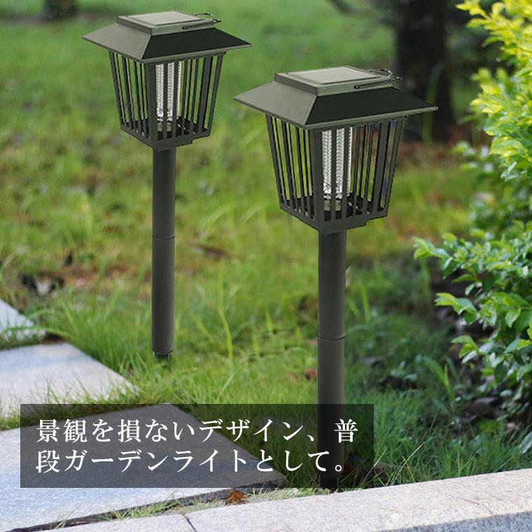 ソーラー式 LEDガーデンライト & UV電撃殺虫器 殺虫ライト3点セット 2個セット ソーラー 電撃殺虫器 ガーデンライト 電気 蚊取り器 殺虫灯