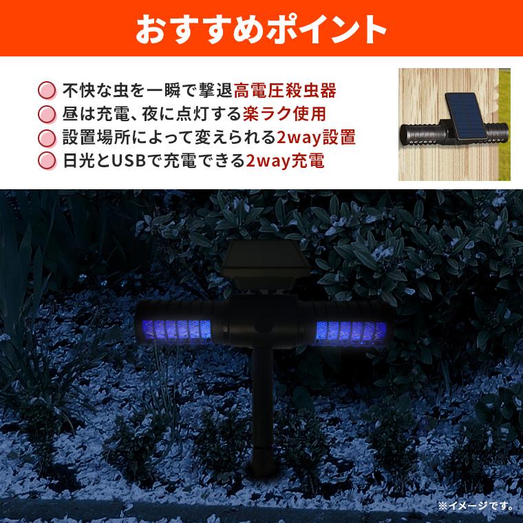 ソーラー 電撃殺虫器 虫除け 殺虫器 高電圧 1200v UV光源 コードレス