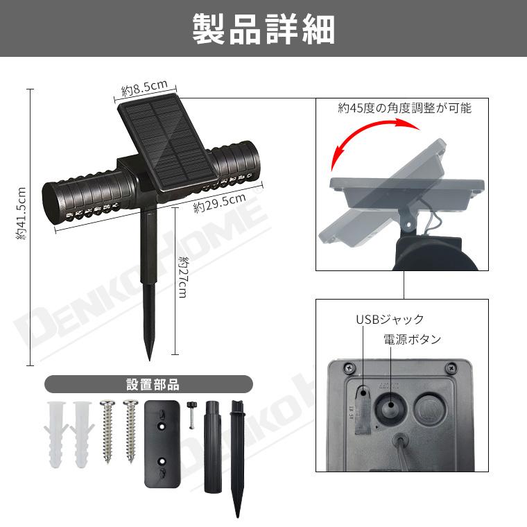 ソーラー 電撃殺虫器 虫除け 殺虫器 高電圧 1200v UV光源 コードレス