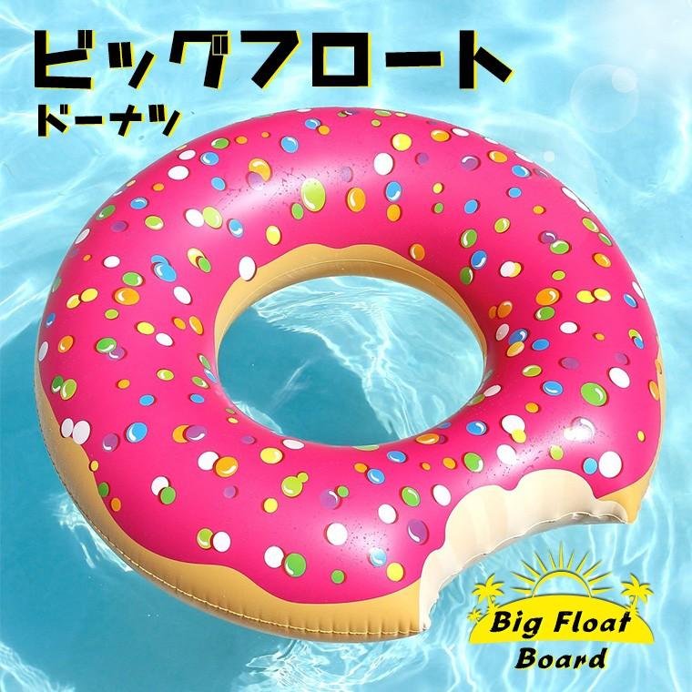 浮き輪 フロート ドーナツ 大人 インスタ 映え かわいい おしゃれ ピンク プール 海 夏 Float A バラエティ本舗 通販 Yahoo ショッピング