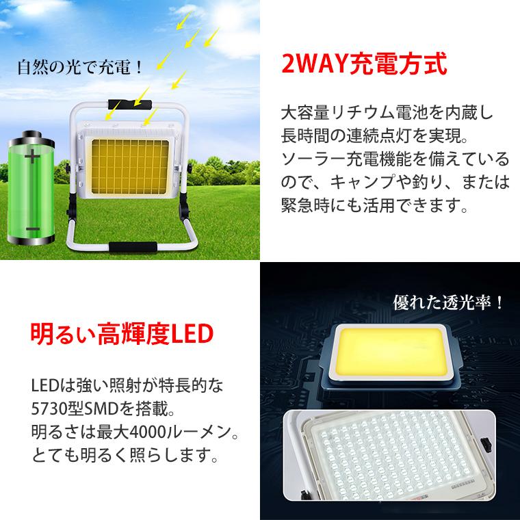 DENKO HOME LED 投光器 2WAY充電式 300W 作業灯 ソーラー