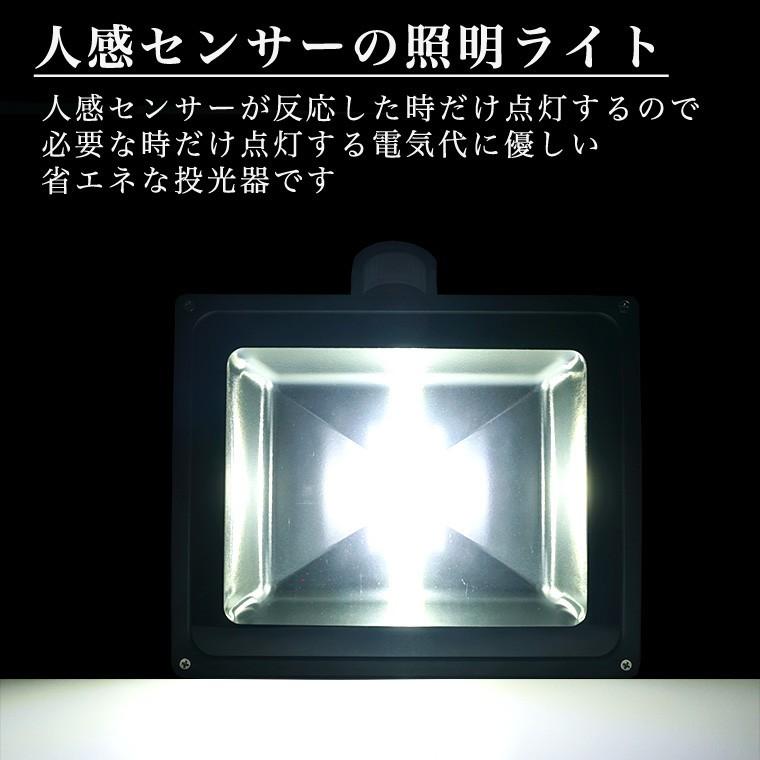 投光器 50w 人感センサー コンセント式 屋外 防水 高輝度 Led 照明 間接照明 防犯 Floodlight C バラエティ本舗 通販 Yahoo ショッピング