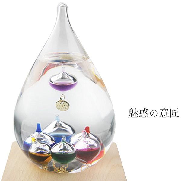 ガリレオ温度計　ガラス製　置物　インテリア DENKO HOME（電光ホーム） ガリレオ温度計 しずく 13×7cm 雫 おしゃれ