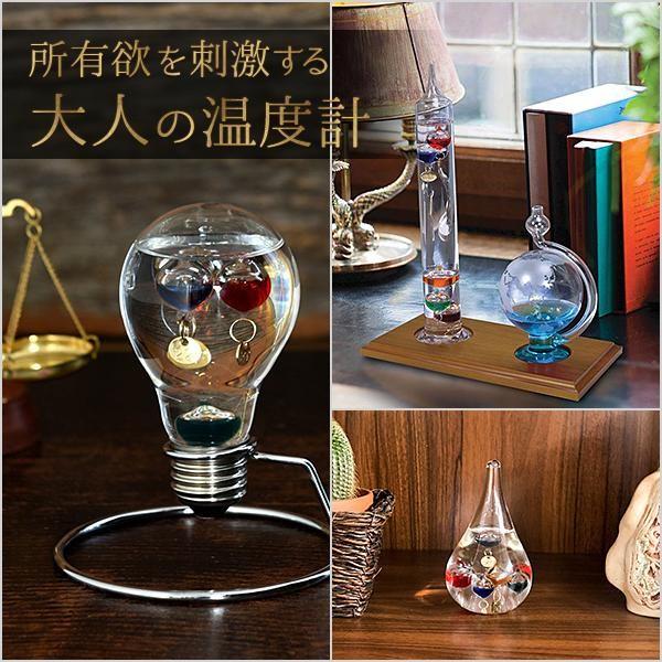 ガリレオ温度計 電球型 インテリア DENKO HOME（電光ホーム） ガリレオ温度計 電球型 18×12cm バルブ