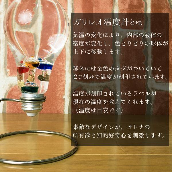 DENKO HOME（電光ホーム） ガリレオ温度計 電球型 18×12cm バルブ
