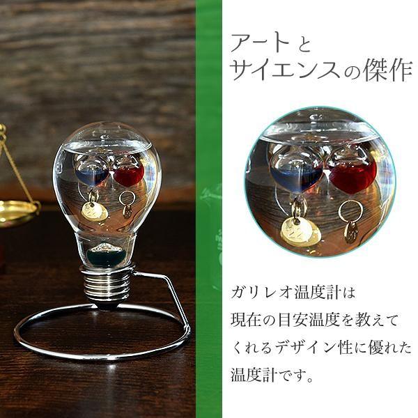 DENKO HOME（電光ホーム） ガリレオ温度計 電球型 18×12cm バルブ