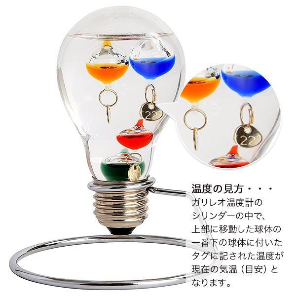 DENKO HOME（電光ホーム） ガリレオ温度計 電球型 18×12cm バルブ