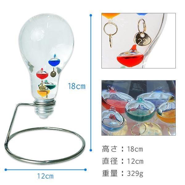 DENKO HOME（電光ホーム） ガリレオ温度計 電球型 18×12cm バルブ