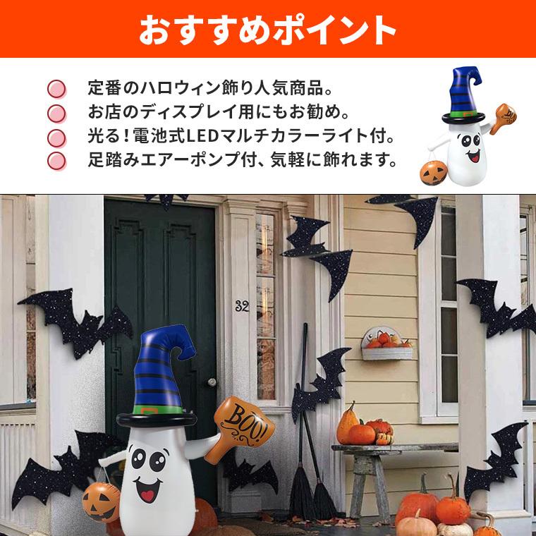 ハロウィン 光る お化け かぼちゃ BOO パンプキン エアーディスプレ