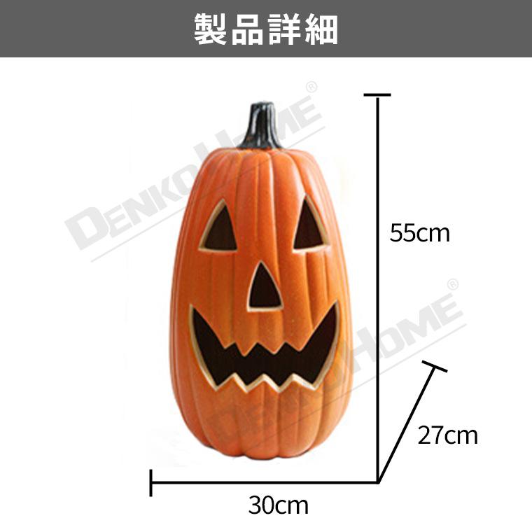 ハロウィン かぼちゃ置物 光る LED ジャックオーランタン 長型 幅30cm