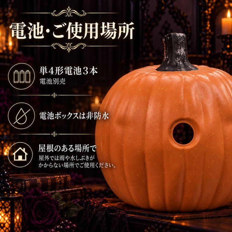 DENKO HOME（電光ホーム） ハロウィン かぼちゃ LEDライト 大型 高さ