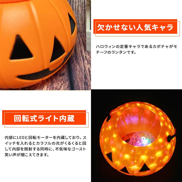 ハロウィン 飾り かぼちゃ カボチャ ランタン 回転 光る LEDライト