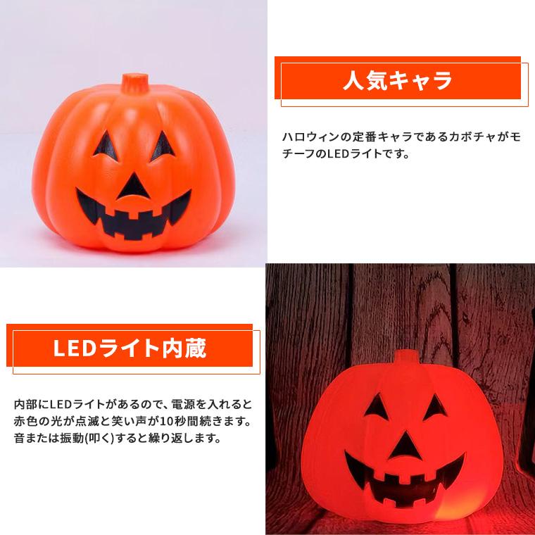 ハロウィン 飾り かぼちゃ カボチャ 光る LEDライト 置物 南瓜 お化け ハロウィン飾り かぼちゃ 骸骨 ドクロ パーティーグッズ｜varietyhonpo｜03