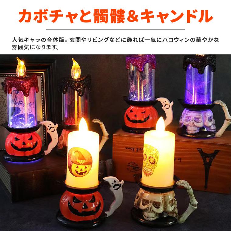 ハロウィン 飾り キャンドルライト 3個セット かぼちゃ ドクロ ライト