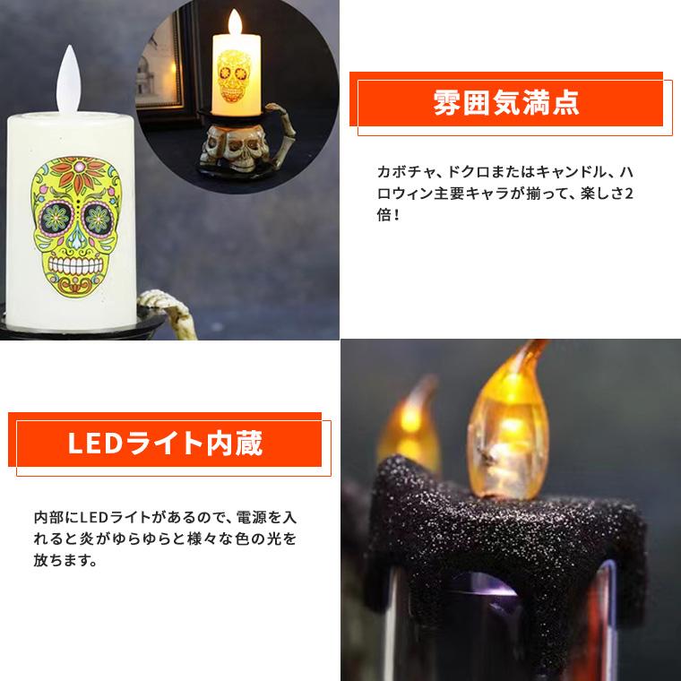 ハロウィン 飾り キャンドルライト 3個セット かぼちゃ ドクロ ライト