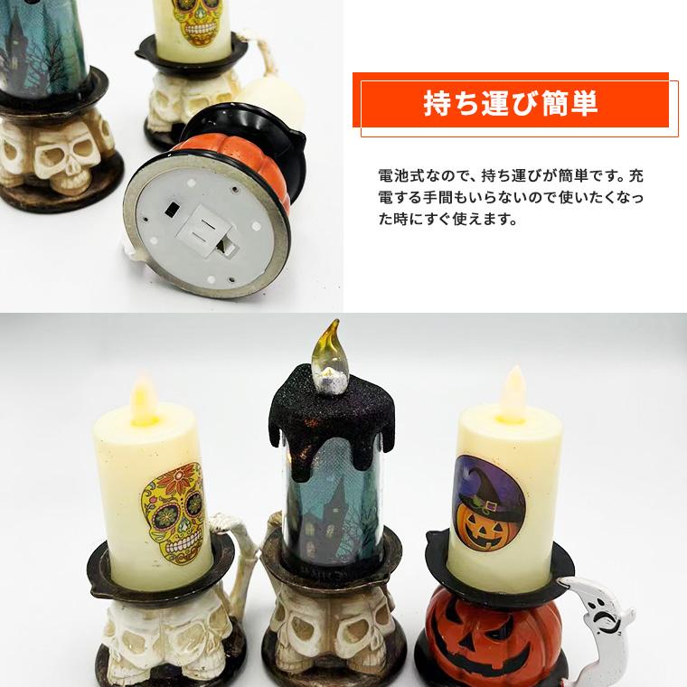 ハロウィン 飾り キャンドルライト 3個セット かぼちゃ ドクロ ライト