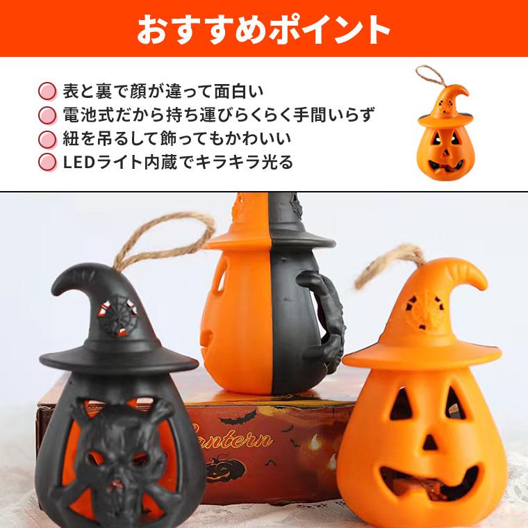ハロウィン 飾り かぼちゃ ドクロ ライト 2個セット 骸骨 髑髏 置物