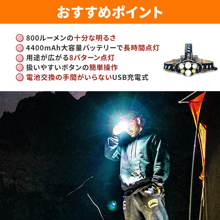 LED ヘッドライト 6灯 800ルーメン 充電式 バッテリー付 8点灯モード