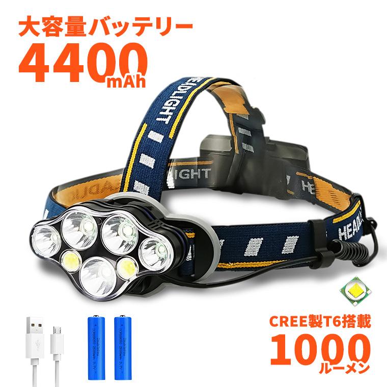 LED ヘッドライト 7灯 1000ルーメン 充電式 バッテリー付 8点灯モード