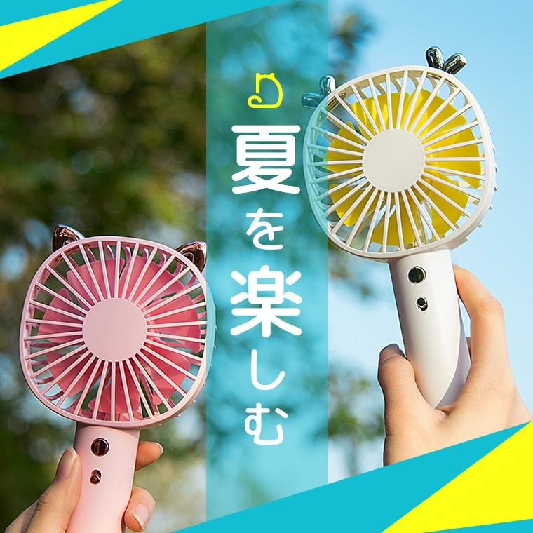 ハンディファン 手持ち扇風機 アニマル扇風機 誤作動防止スイッチ付き