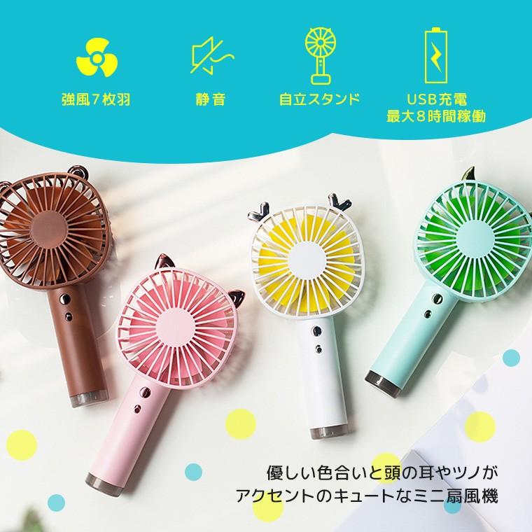 ハンディファン 手持ち扇風機 アニマル扇風機 誤作動防止スイッチ付き