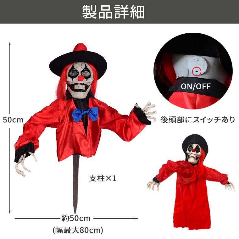 DENKO HOME（電光ホーム） ハロウィン 飾り 骸骨 スカル ドクロ 光る