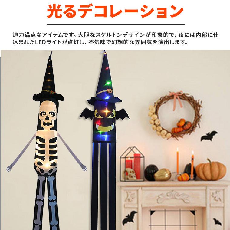 DENKO HOME（電光ホーム） ハロウィン 飾り 光る 吊り下げ 旗 ドクロ