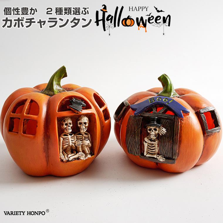DENKO HOME（電光ホーム） ハロウィン カボチャランタン ハロウィン電