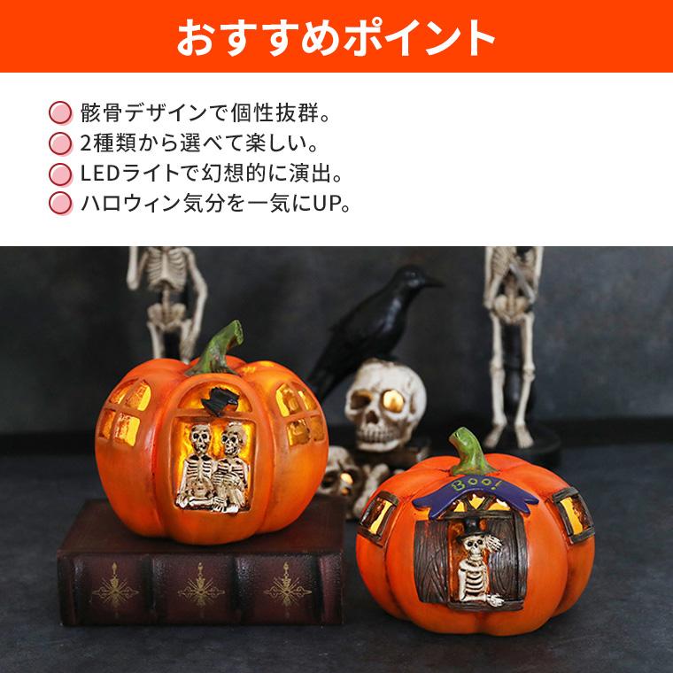 DENKO HOME（電光ホーム） ハロウィン カボチャランタン ハロウィン電