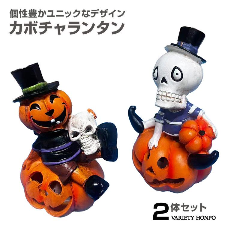 DENKO HOME（電光ホーム） ハロウィン 飾り LED内蔵 カボチャランタン