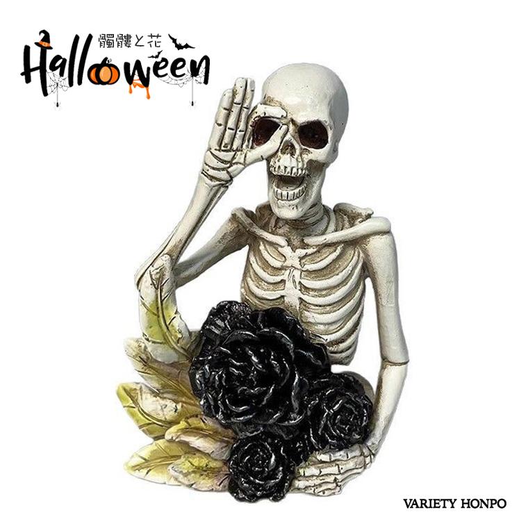 DENKO HOME（電光ホーム） ハロウィン 飾り骸骨 バラ 黒薔薇 ドクロ