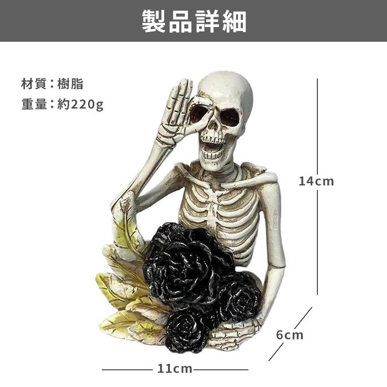 DENKO HOME（電光ホーム） ハロウィン 飾り骸骨 バラ 黒薔薇 ドクロ