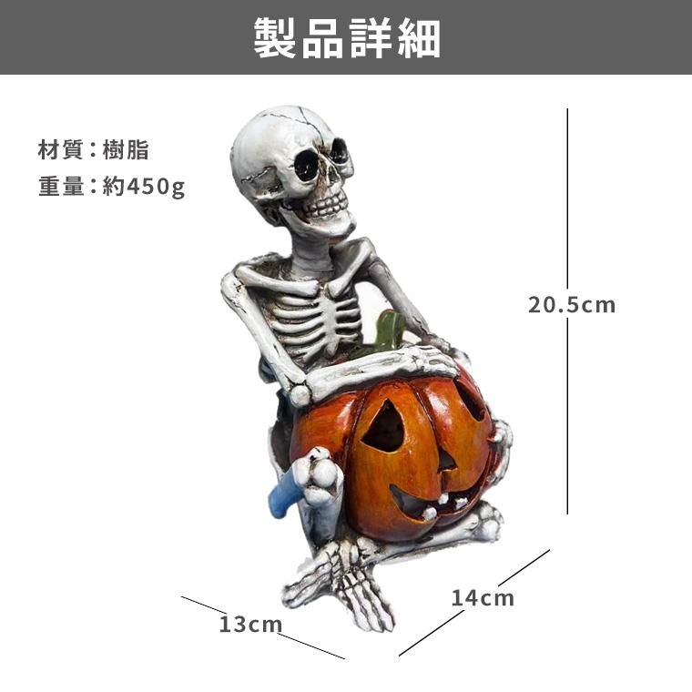ハロウィン☆カボチャ&仲良しドクロ DENKO HOME（電光ホーム） ハロウィン 飾り骸骨 ドクロ カボチャ
