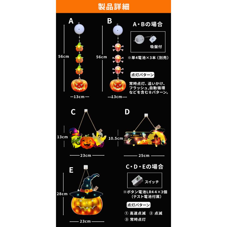 DENKO HOME（電光ホーム） ハロウィン 飾り プレート 電飾 5種