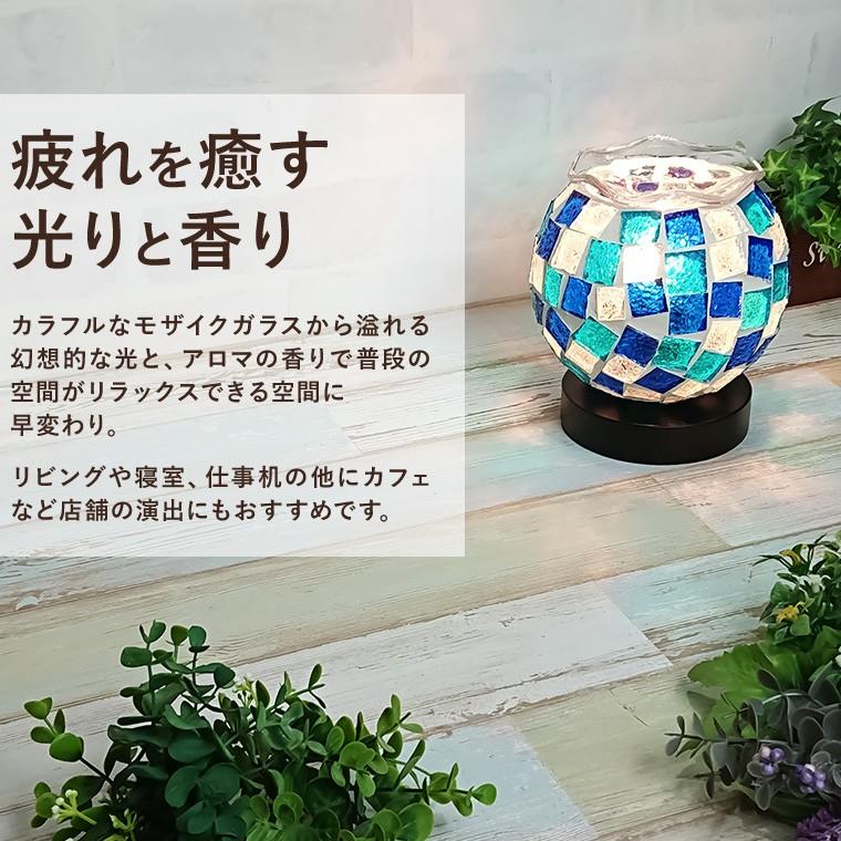 アロマランプ パステル モザイク ガラス コンセント式 アロマライト